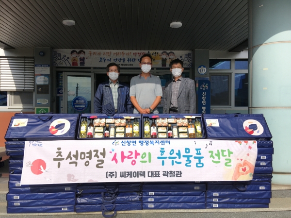 (왼쪽부터) 서광석 단장, 곽철관 대표, 임황선 면장이 후원물품 전달 후 기념사진