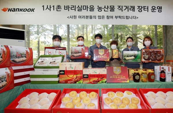 ‘2020 추석맞이 지역 농∙특산물 직거래장터’ 운영 모습