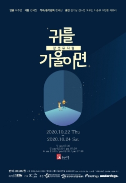 귀를 기울이면 포스터.