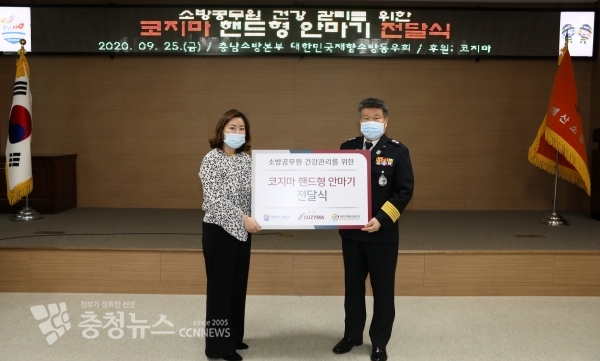 이해성 코지마 대표와 손정호 충남소방본부장