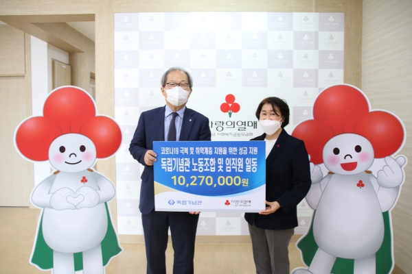 독립기념관 관장 이준식(좌), 충남사회복지공동보금회사무처장 박은희(우)