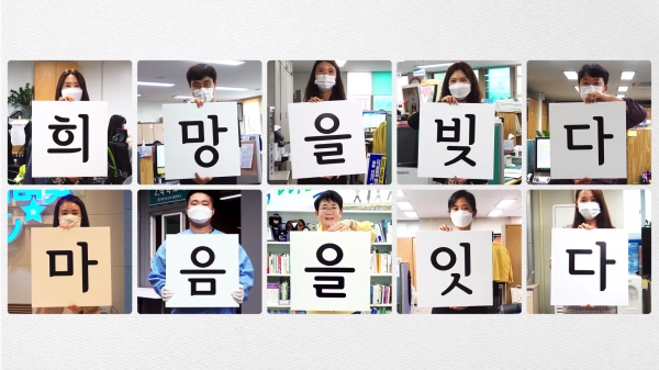 랜선 응원 동영상 ‘희망을 빚다 마음을 잇다’의 한 장면