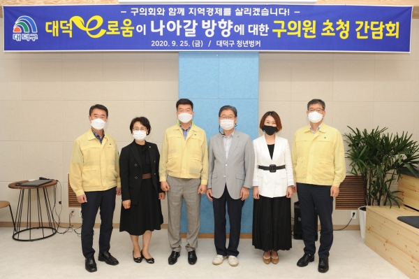 구의원 초청 간담회