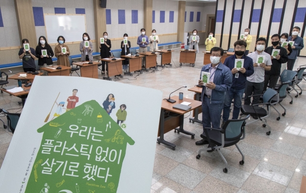 지난 24일 ‘우리는 플라스틱 없이 살기로 했다’라는 책을 주제로 직원 독서토론회를 개최