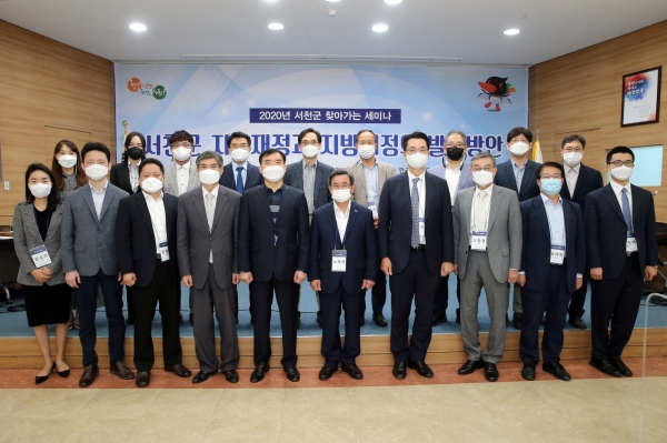 지난 25일 ‘서천군 지방재정과 지방세정의 발전방안’을 주제로 찾아가는 재정 세미나 개최