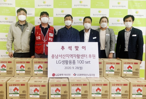 28일 서산지역자활센터에서 열린 추석맞이 위문품 나눔 기탁식 장면