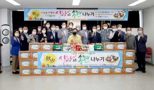 사랑의 송편 나누기 행사 모습