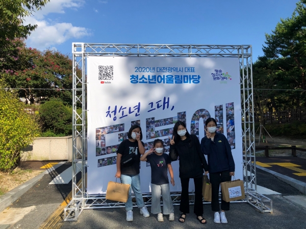 어울림마당 "청소년 그대 덕분에 참가자들"