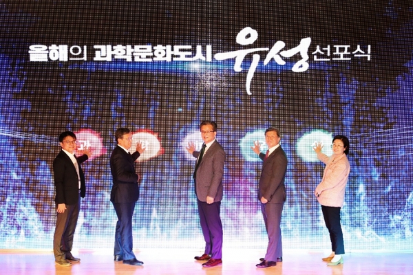 올해의 과학문화도시 선포식 개최