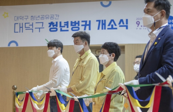 대덕구, 청년공유공간 ‘청년벙커’개소식 모습