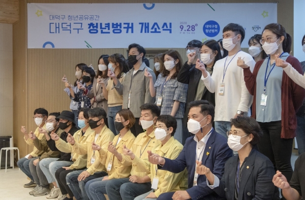 대덕구, 청년공유공간 ‘청년벙커’개소식 모습