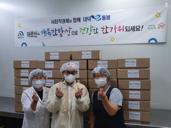 대덕구, 사회적경제 조직과 함께 경증치매어르신 건강먹거리 지원