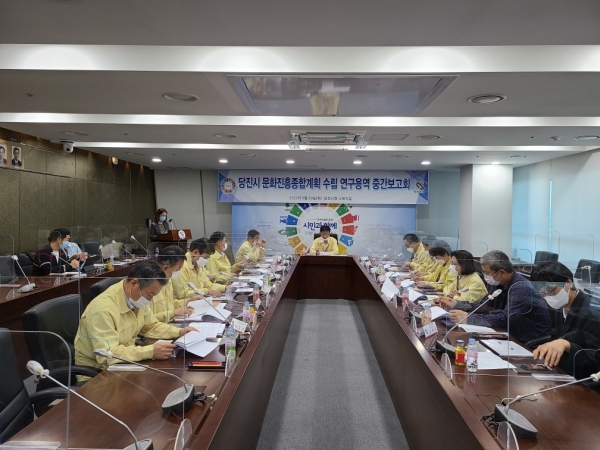 문화진흥종합계획 중간보고회 개최 모습