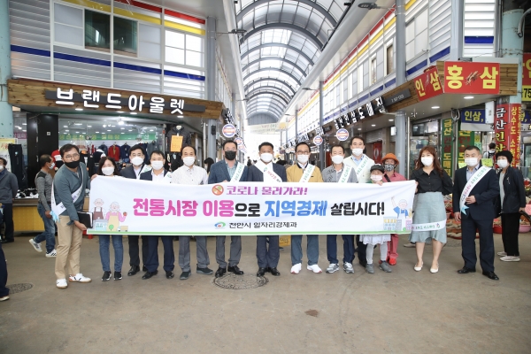 박상돈 천안시장, 추석 명절맞이 전통시장 방문 후 단체사진 (중앙시장)