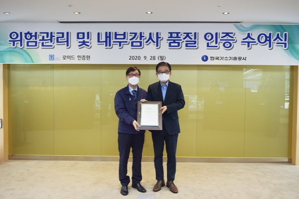 한국가스기술공사 김철 상임감사(사진왼쪽)와 한국감사표준원 조한규 회장(사진오른쪽)이 기념촬영을 하고 있다.