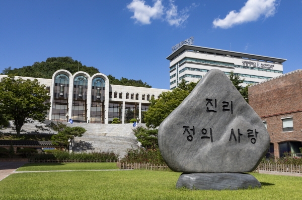 상명대 전경