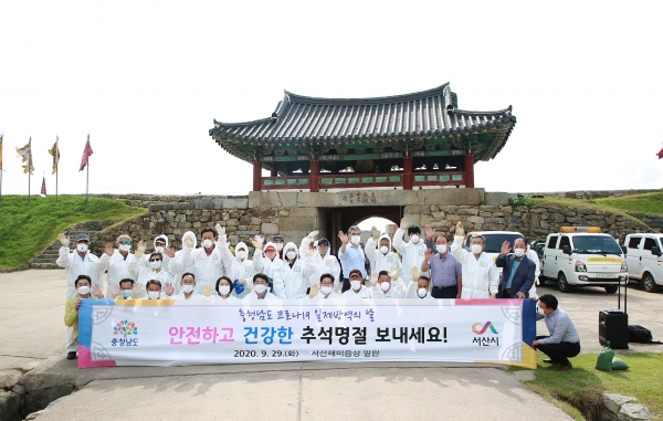 29일 서산해미읍성에서 안전하고 건강한 추석명절 보내기 캠페인 장면