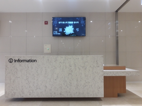 세종충남대병원 장례식장 내부 모습