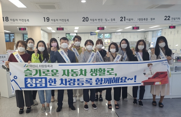 지난 28일 전직원 ‘차량등록 청렴 캠페인’을 시청 종합민원실 내에서 실시