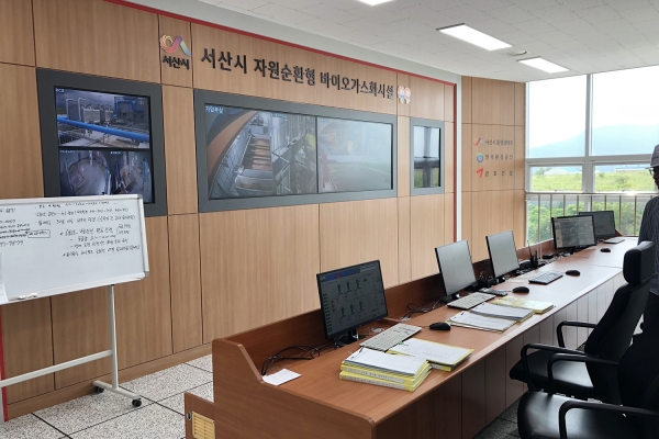 서산시 자원순환형 바이오가스화 시설 모니터링실(내부)