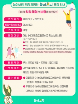 놀아보니 모집 포스터