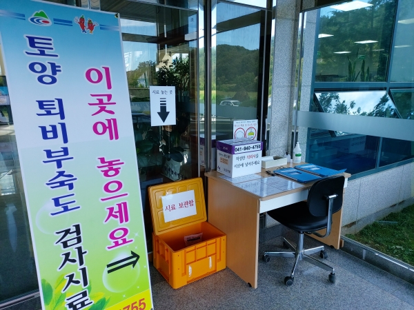 토양검정 시료 무인 수납창구