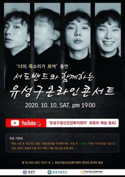 서도밴드 전단지