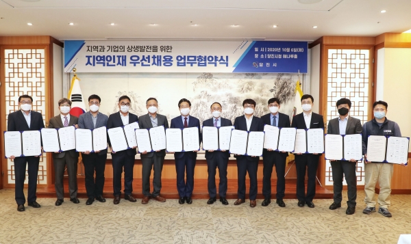 지역인재 우선 채용 업무협약식 개최 모습
