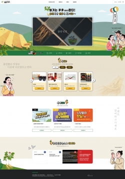금산국제인삼교역전 홈페이지 캡처