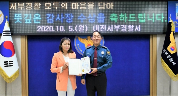선미경(왼쪽) 대전서부청소년성문화센터장이 5일 곽창용 대전서부경찰서장에게 디지털성범죄 근절 홍보 캠페인에 참여한 공로로 감사장을 받고 있다