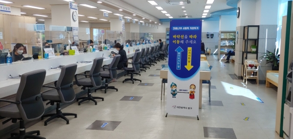 대전 중구 민원봉사과 전경