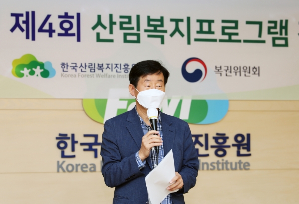 이창재 한국산림복지진흥원장이 9월 28일 대전 서구 진흥원 대회의실에서 열린 '2020 산림복지 프로그램 경진대회'에서 대회 시작 전 인사말을 하고 있다.