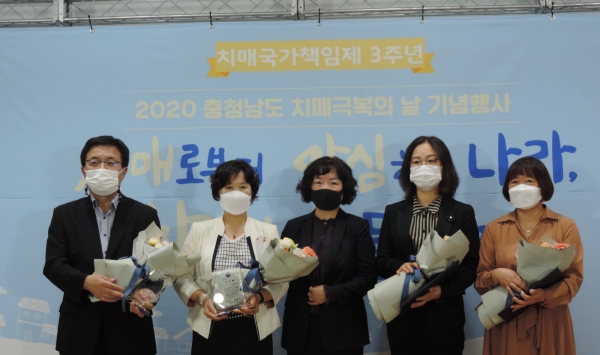 ‘2020년 제13회 치매극복의 날’ 보건복지부 장관 우수기관 표창을 수상한 구본조 아산시치매안심센터장(왼쪽 첫 번째)을 비롯한 참여자들이 기념사진