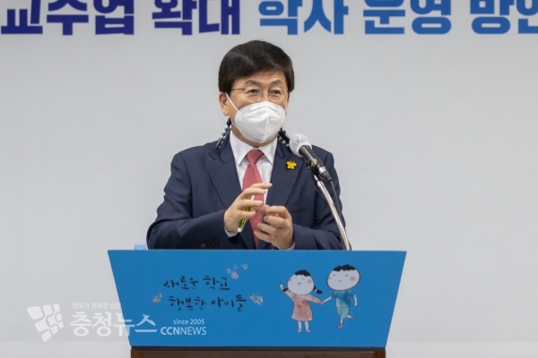 등교수업 확대 학사 운영 방안 발표하는 최교진 세종시교육감