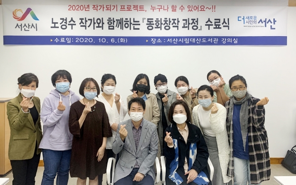 지난 6일 서산시립대산도서관에서 열린 동화창작 과정 종강식 단체사진