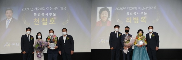 특별봉사 부문 천철호, 최병옥 씨 수상 모습