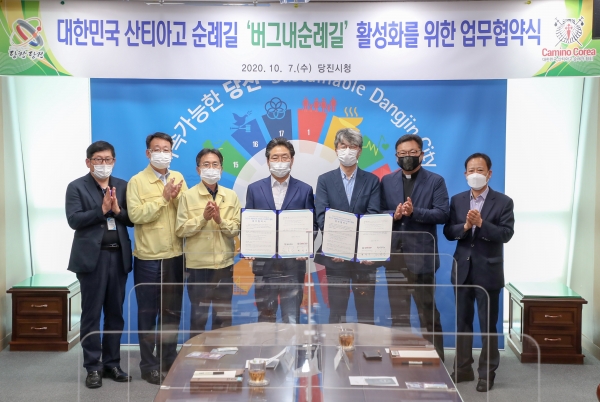 버그내순례길 협약식