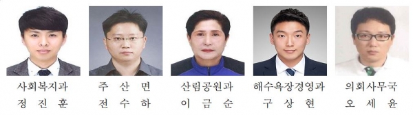 9월 중 열심히 일한 공무원 선정 현황