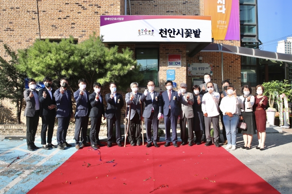 지난 6일 성정동에 위치한 천안시꽃밭(구 천안시장애인보호작업장)에서 충남 최초 장애인근로사업장 ‘천안시꽃밭’의 현판식이 열렸다.