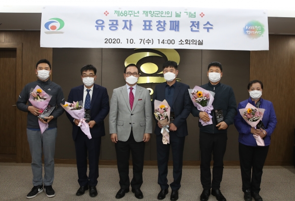 '제68주년 재향군인의 날 기념' 유공자 표창패 전수식 개최 모습