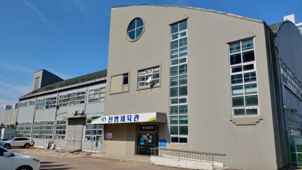 천안시 신방체육관 전경