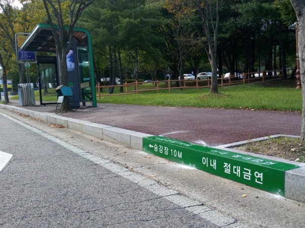 승강장 금연표지판