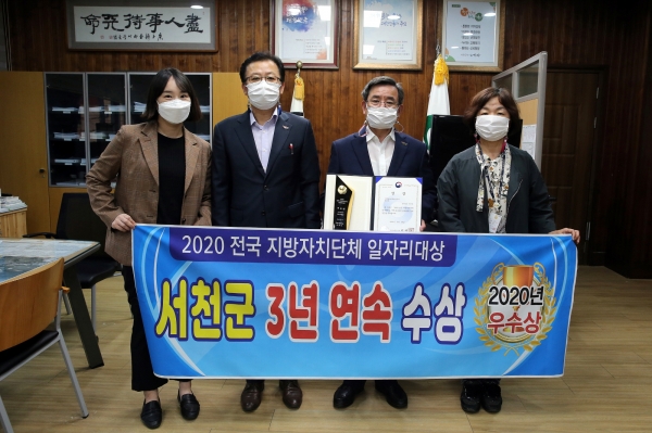 전국 일자리 대상 3년 연속 수상 모습