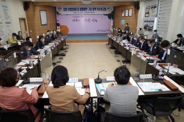 브라운필드 착수보고회 개최 모습