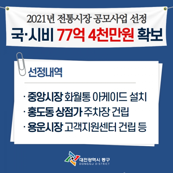 공모사업 선정 SNS 홍보물