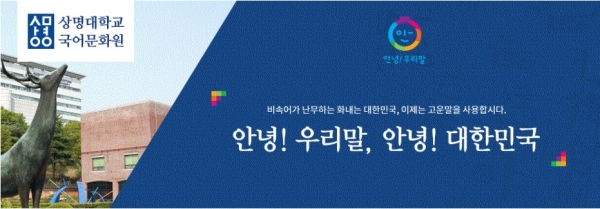 국어문화원 홈페이지 캡쳐