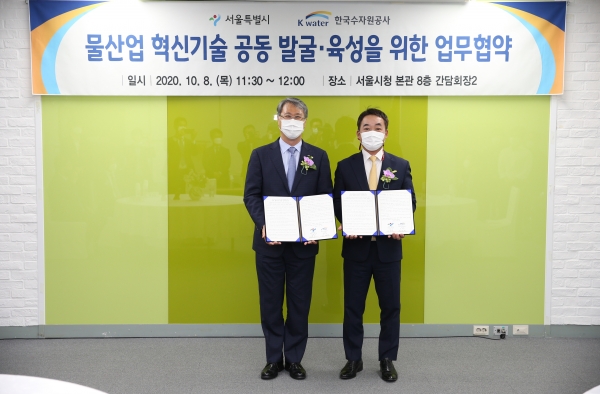 8일, 서울시청 신청사(서울시 중구)에서 ‘물산업 혁신기술 공동 발굴·육성을 위한 업무협약’ 체결식 개최