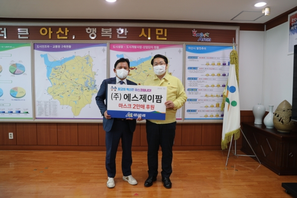 ㈜에스제이팜 이완근 대표와 오세현 시장이 후원물품 전달식 후 기념촬영