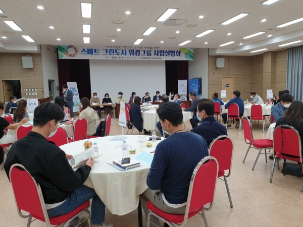 지난 7일 당진종합운동장에서 실시한 사업설명회