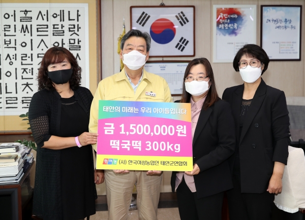 한국여성농업경영인 태안군연합회, 태안군에 이웃사랑 성금 및 사랑의 떡국떡 기탁